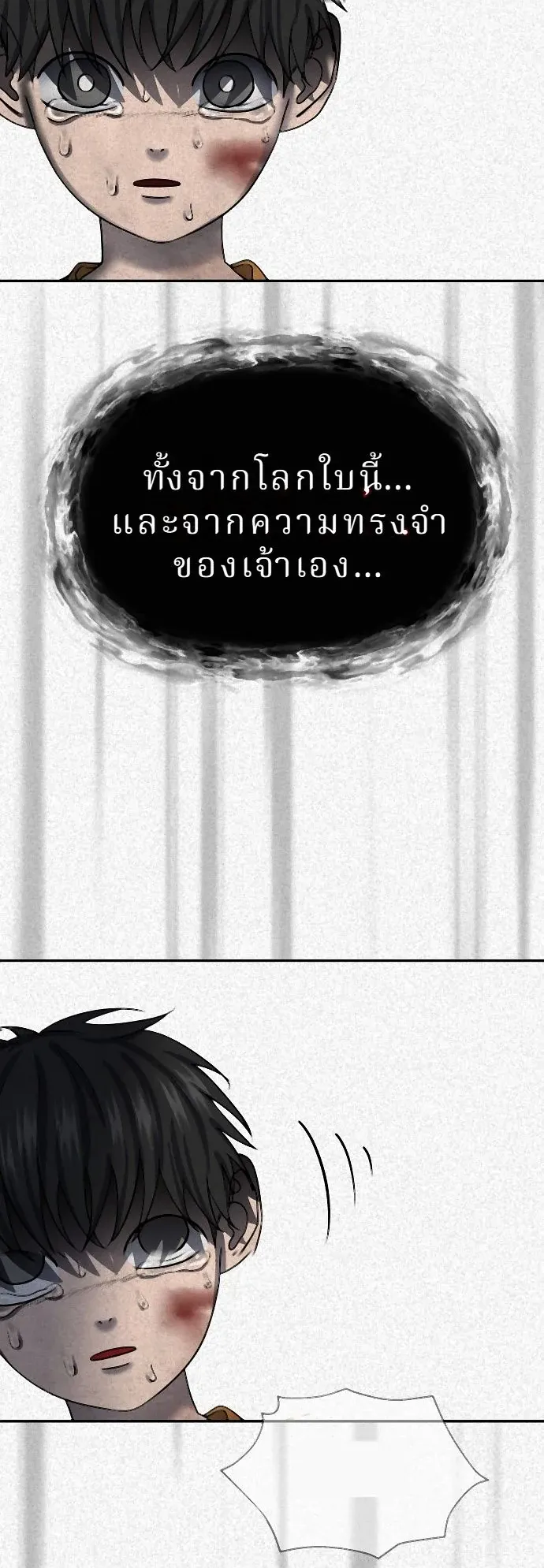Why You Shouldn’t Enter a Haunted House ตอนที่ 36 หน้า 53