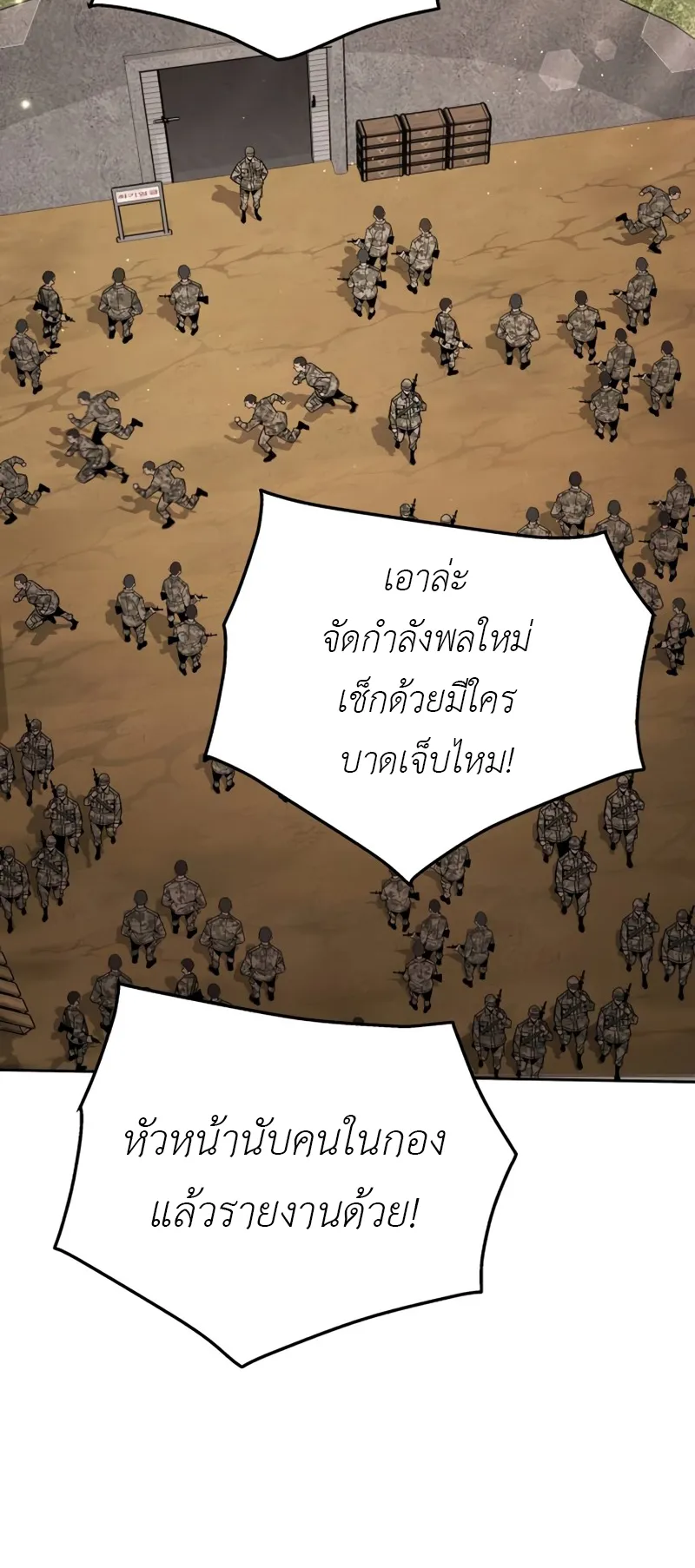 Apocalyptic Chef Awakening ตอนที่ 5 หน้า 15