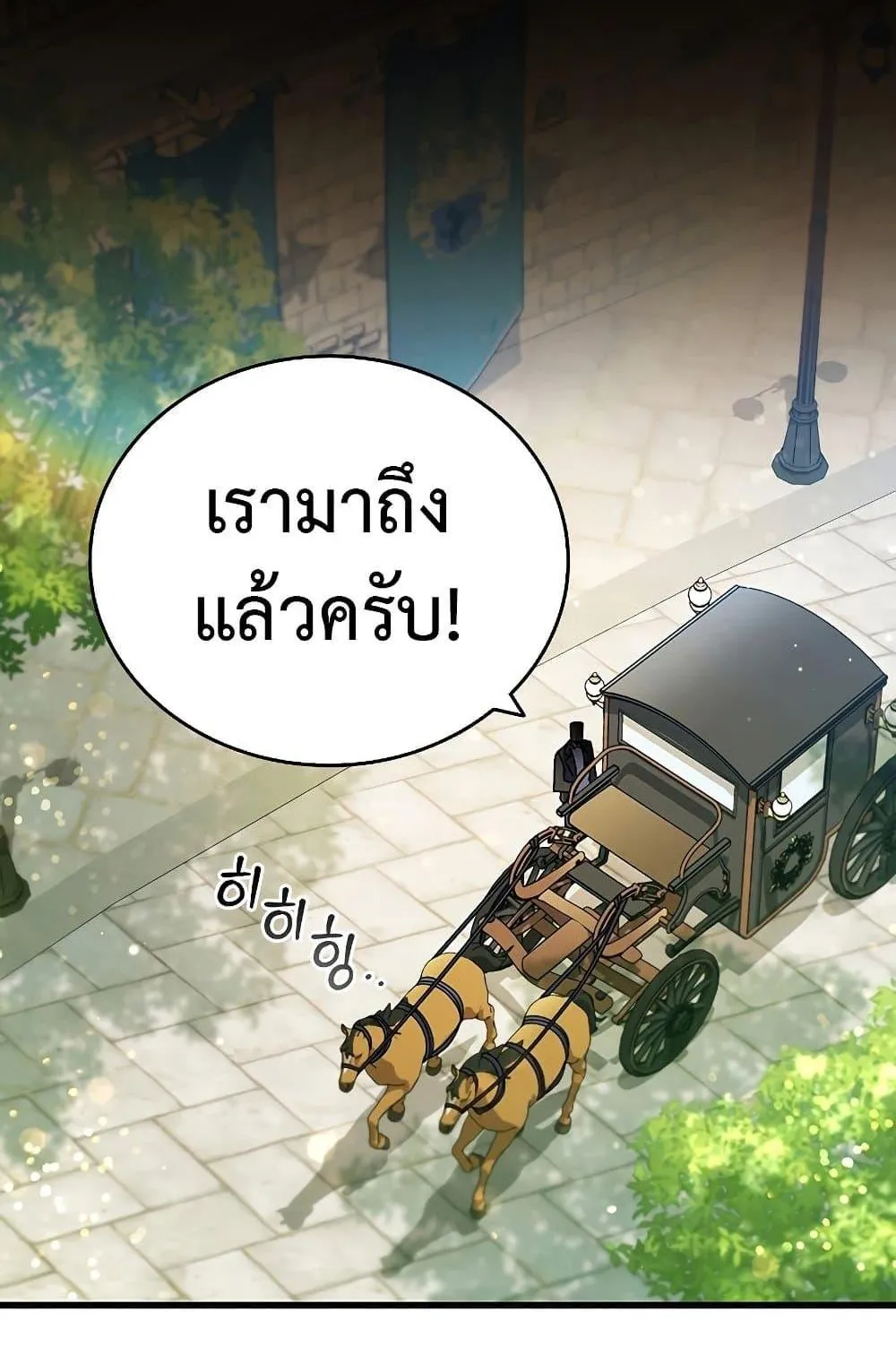 Dragon-Devouring Mage ตอนที่ 8 หน้า 31
