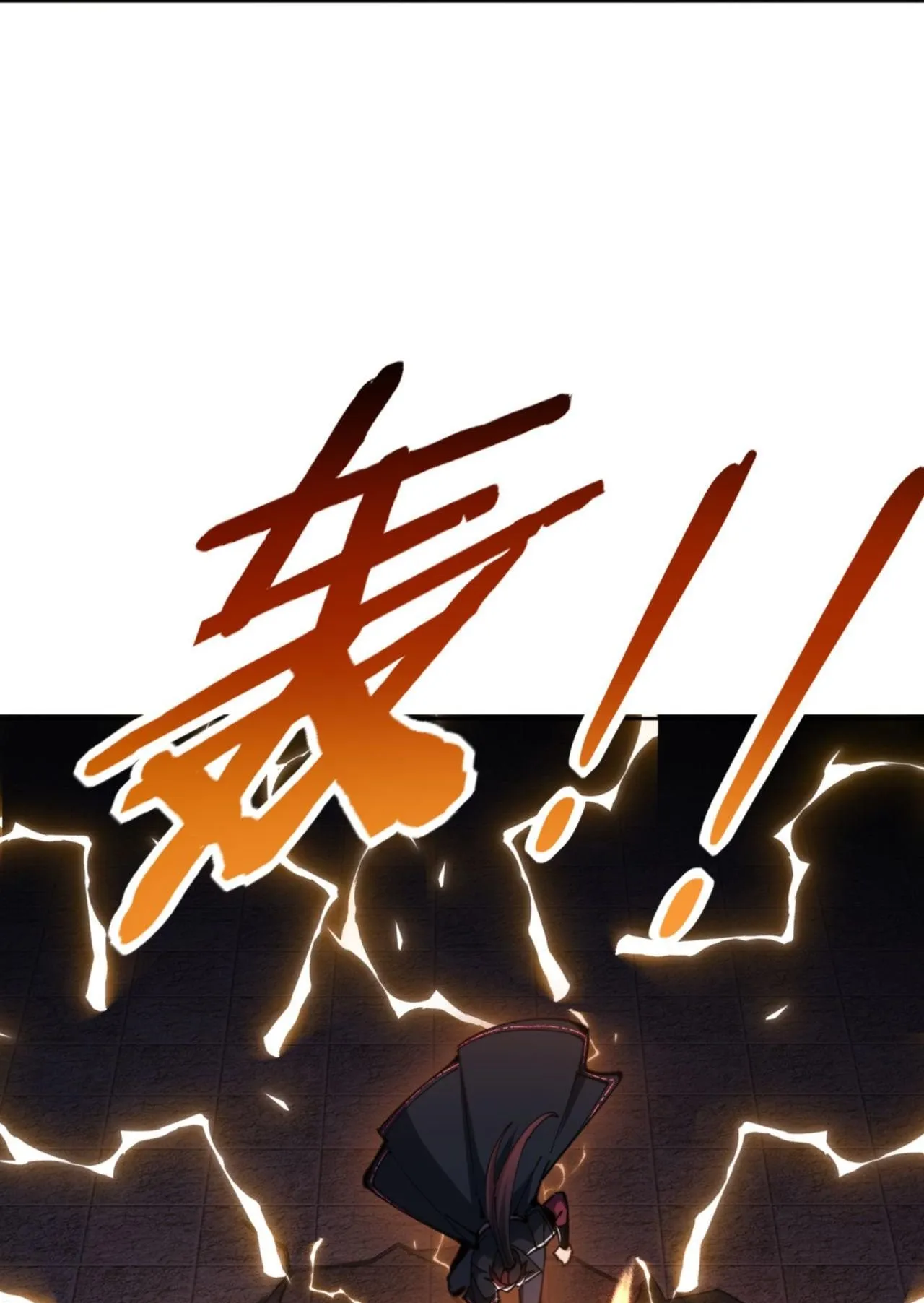 Devious Son of Heaven ตอนที่ 81 หน้า 28