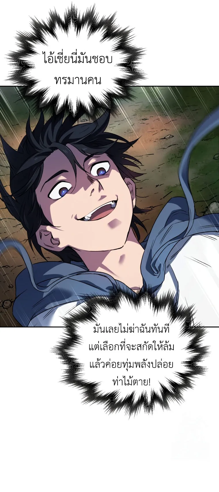 Solo Resurrection ตอนที่ 4 หน้า 16