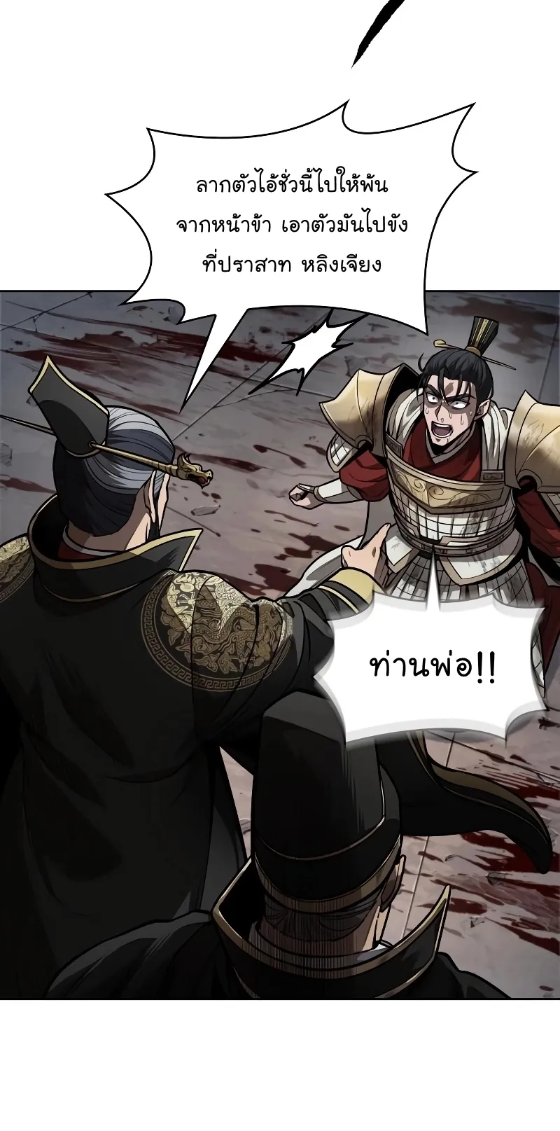 Nano Machine Chapter 215 หน้า 36