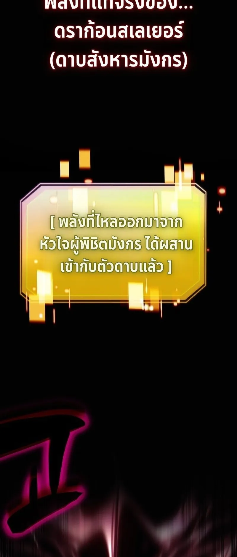 I Became The Rogue First Prince ตอนที่ 5 หน้า 120