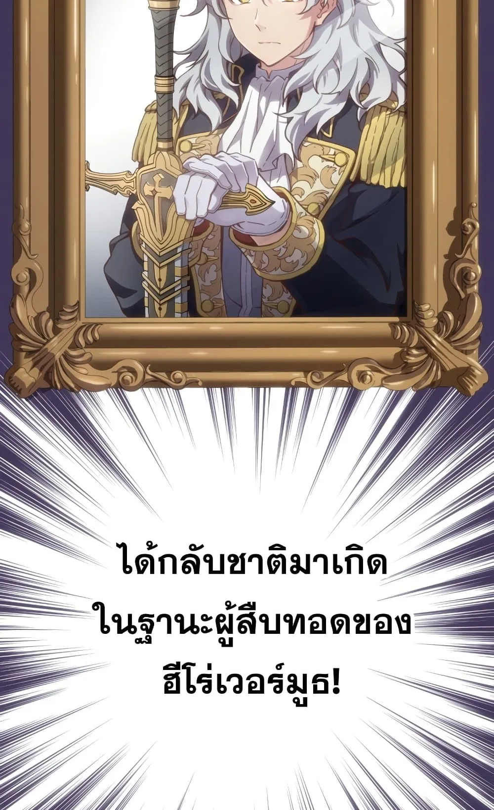 Damn Reincarnation ตอนที่ 1 หน้า 118