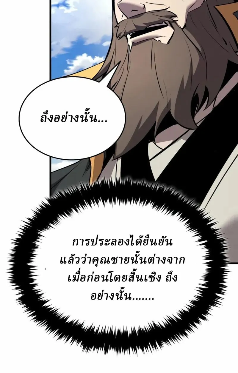 Rebirth of the Divine Demon ตอนที่ 10 หน้า 7