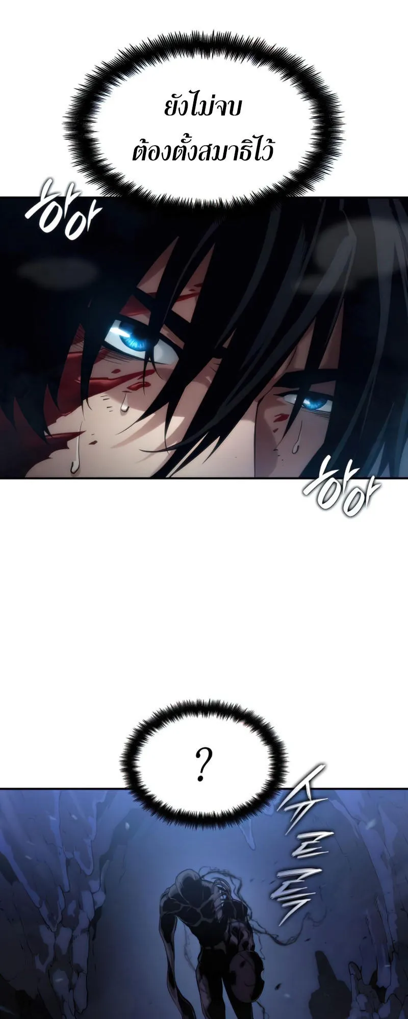 The Boundless Necromancer ตอนที่ 6 หน้า 52