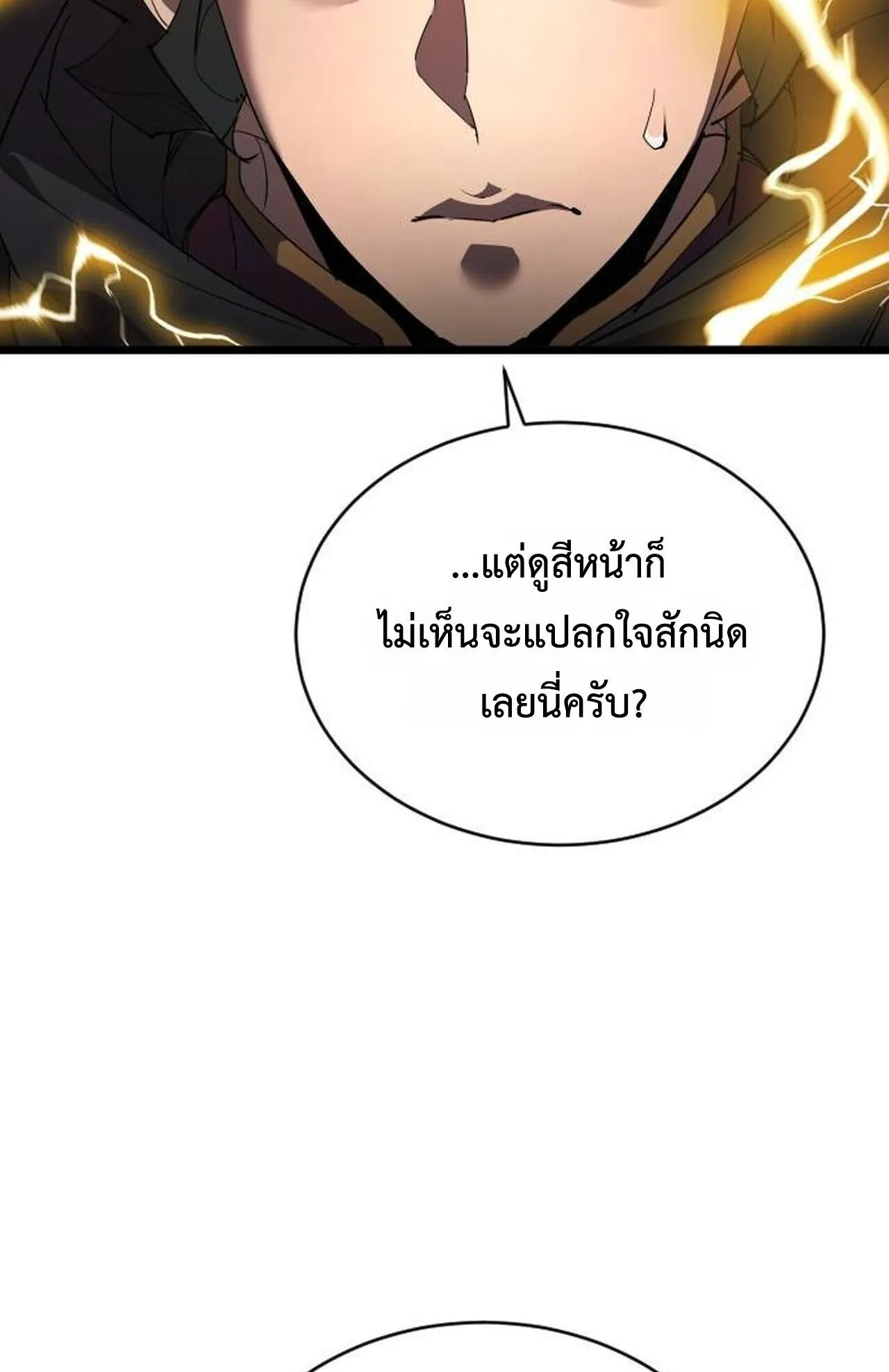 The Genius Mage Who Uses His Fists ตอนที่ 35 หน้า 65