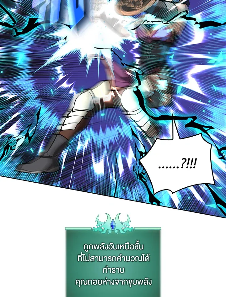 Overgeared ตอนที่ 232 หน้า 115