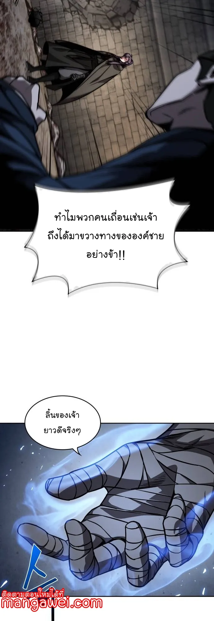 Nano Machine Chapter 214 หน้า 25