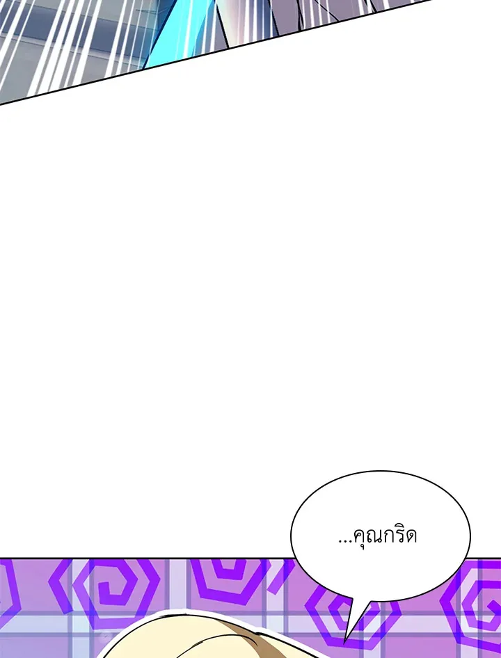 Overgeared ตอนที่ 252 หน้า 108