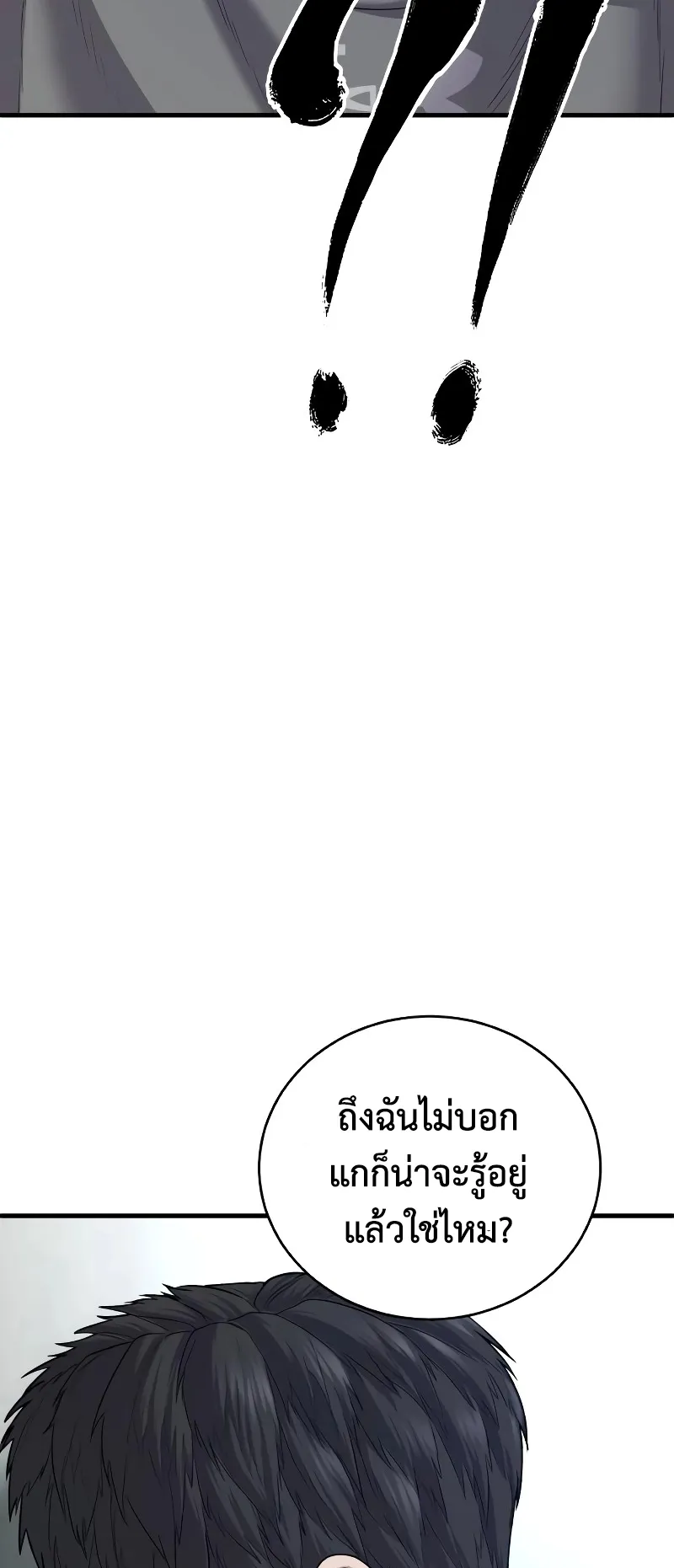 Juvenile Offender ตอนที่ 6 หน้า 142
