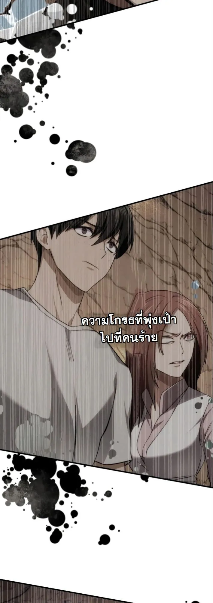 Revenge of the Unrivaled Streamer ตอนที่ 4 หน้า 54