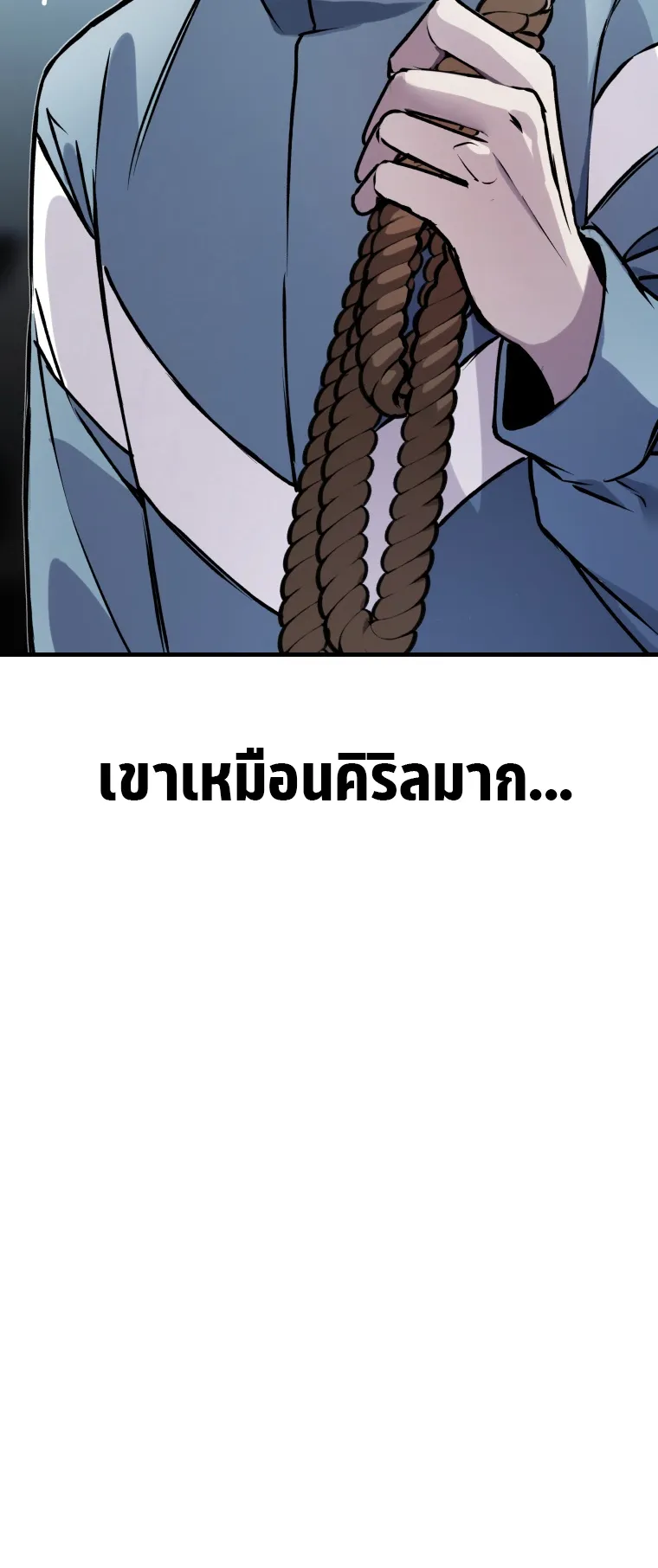 Poison-Eating Healer ตอนที่ 6 หน้า 82