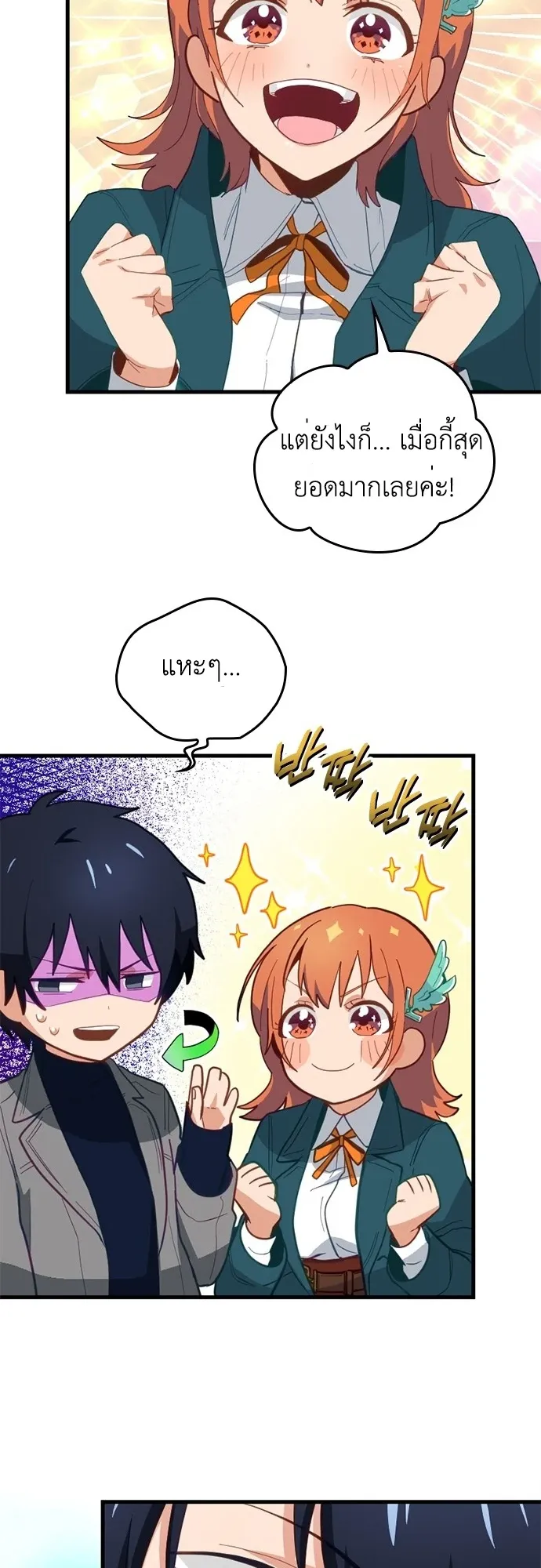 The Akashic Record Which Only I Can Read ตอนที่ 2 หน้า 4