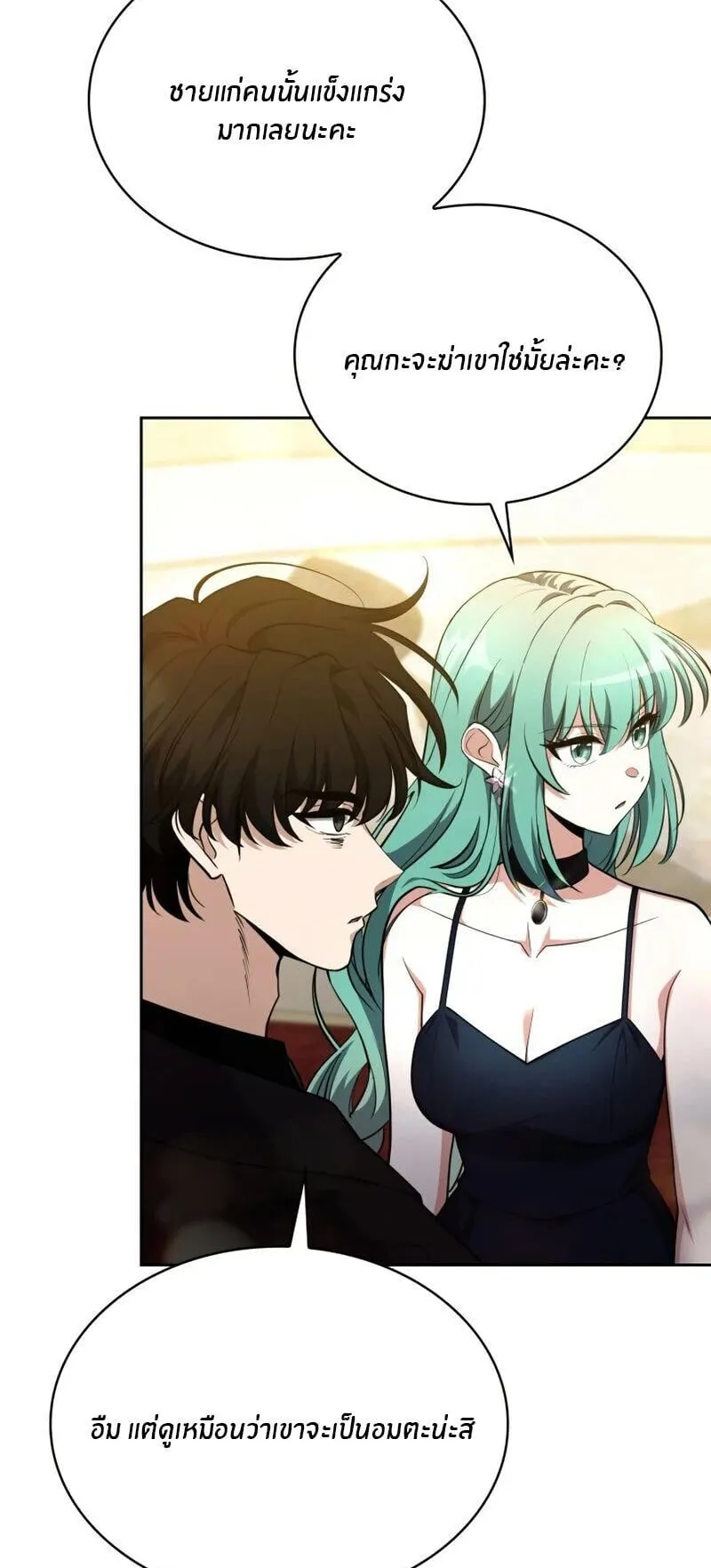 Kidnapped Dragon ตอนที่ 38 หน้า 49