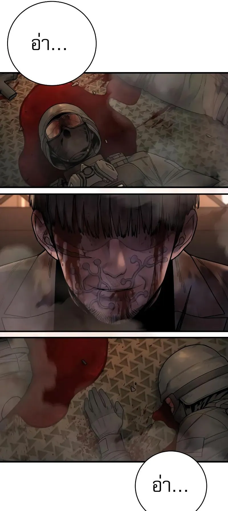 Return of the Bloodthirsty Police ตอนที่ 18 หน้า 66