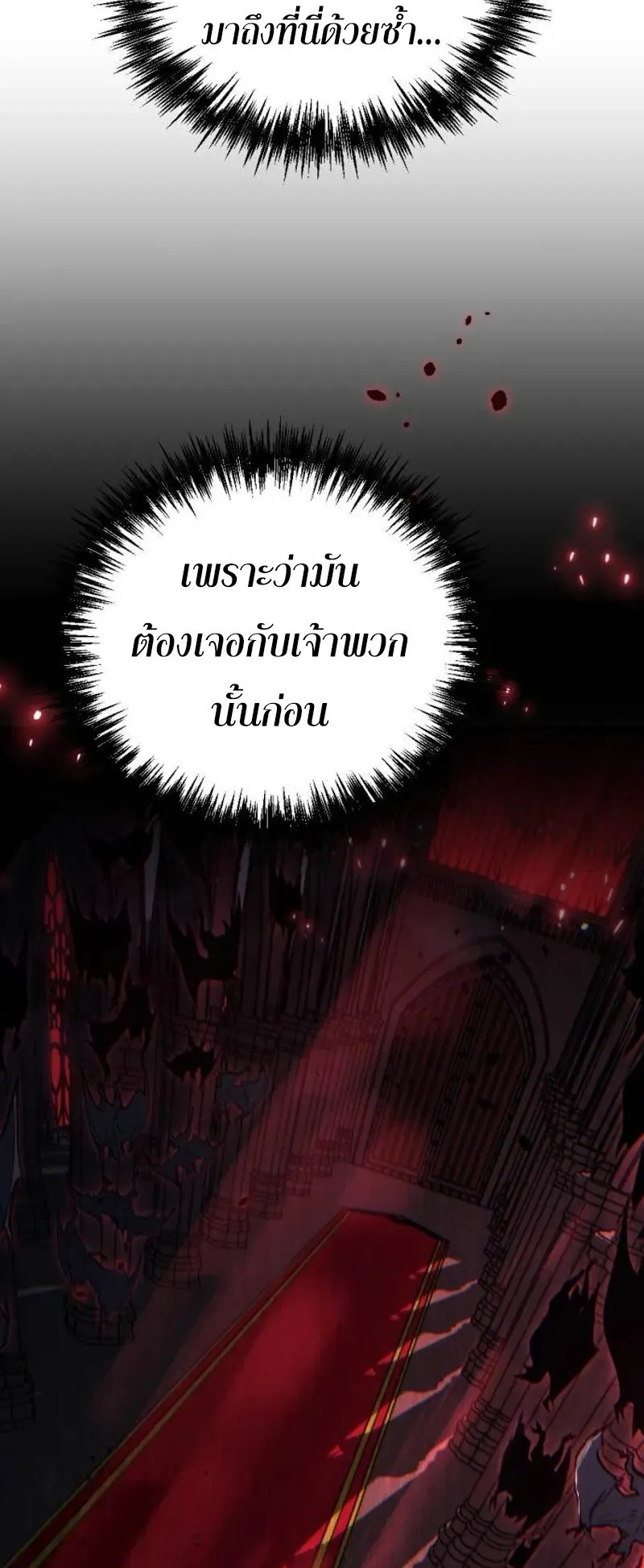 Hiding the logistics center in Apocalypse ตอนที่ 19 หน้า 94