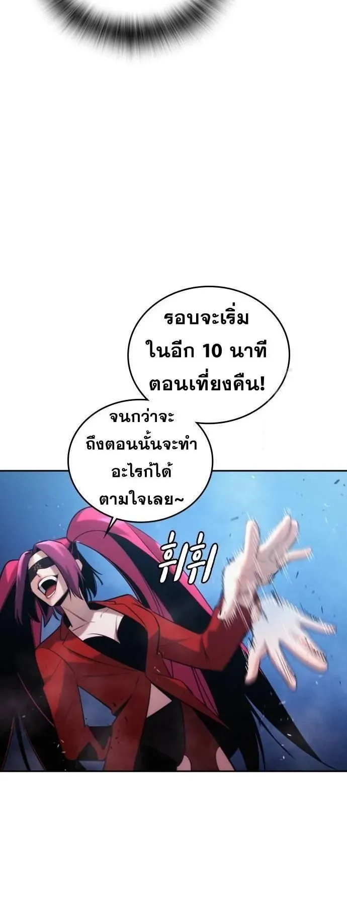 The Regressor Only Protects Me ตอนที่ 5 หน้า 13