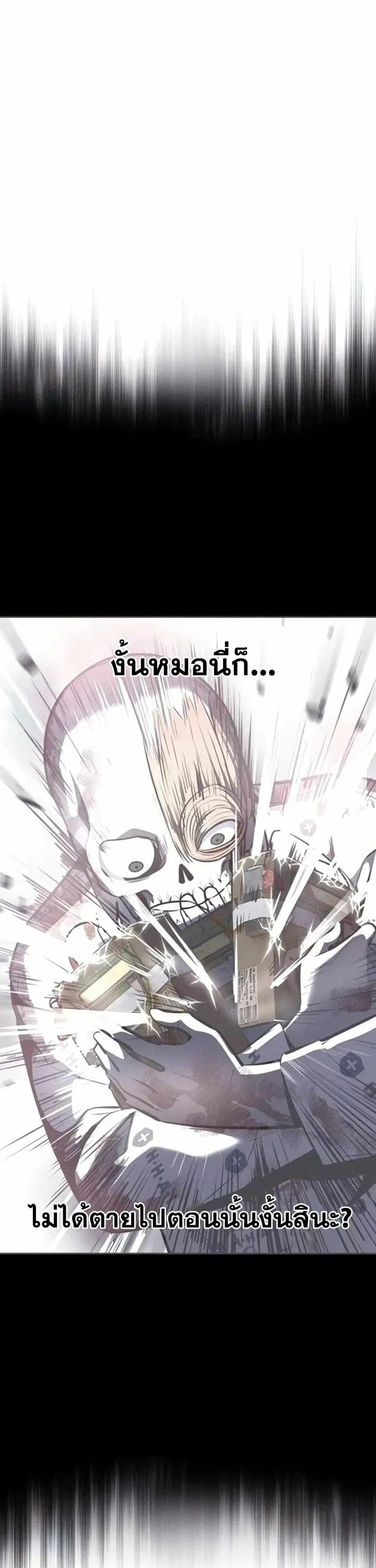 Resurrection Boy ตอนที่ 22 หน้า 93