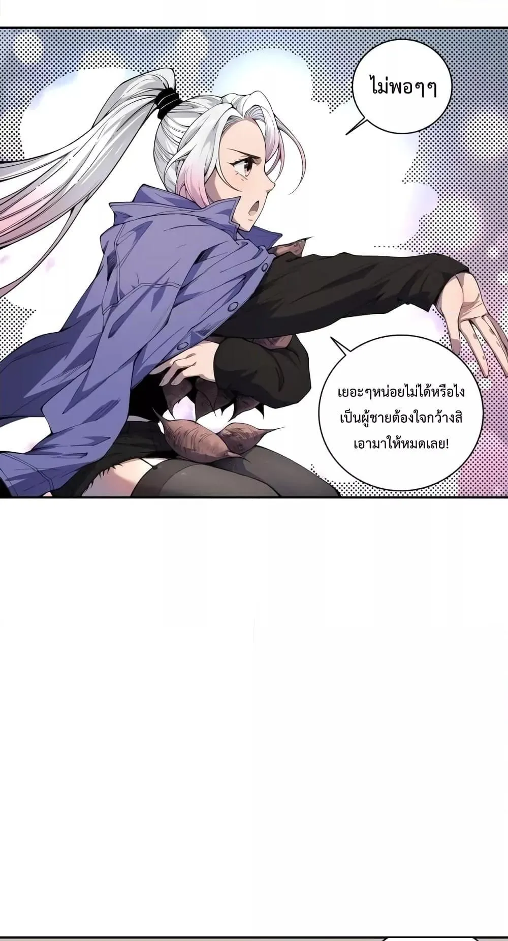 Disastrous Necromancer ตอนที่ 4 หน้า 60