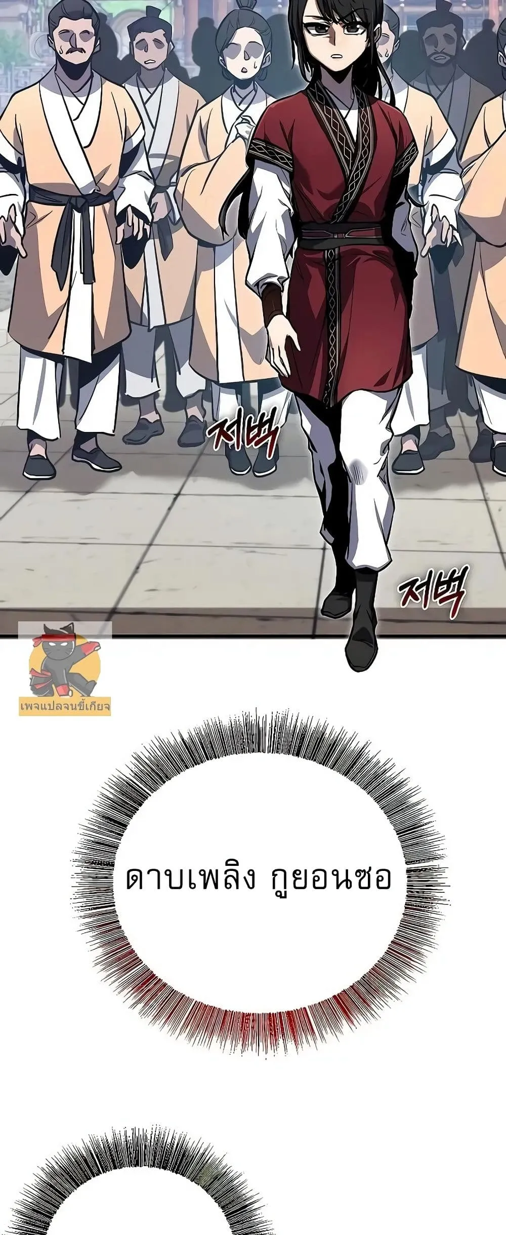 Childhood Friend of the Zenith ตอนที่ 2 หน้า 76