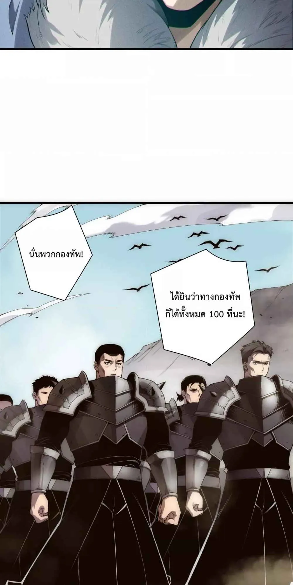 Disastrous Necromancer ตอนที่ 171 หน้า 13