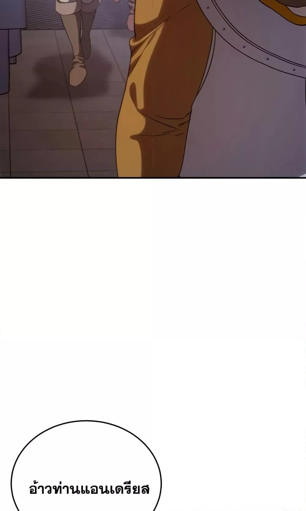 Star-Embracing Swordmaster ตอนที่ 10 หน้า 97