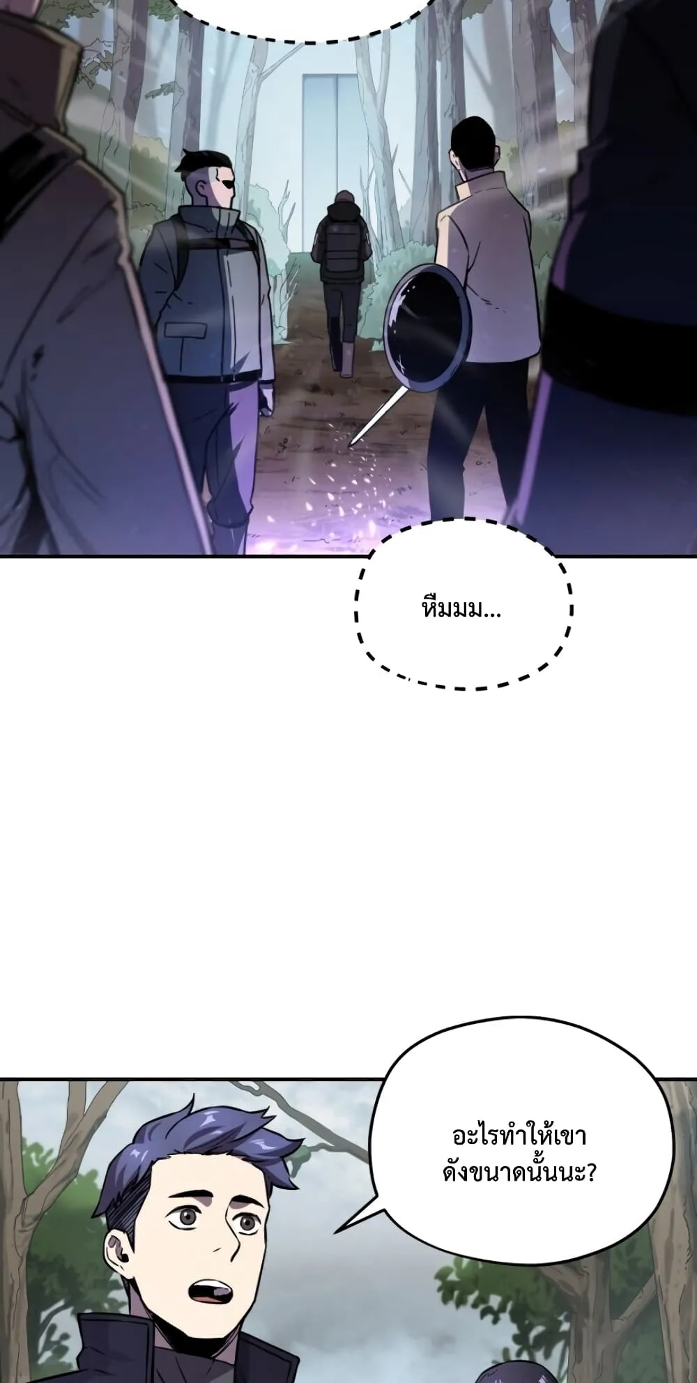 Player Who Can’t Level Up ตอนที่ 4 หน้า 53