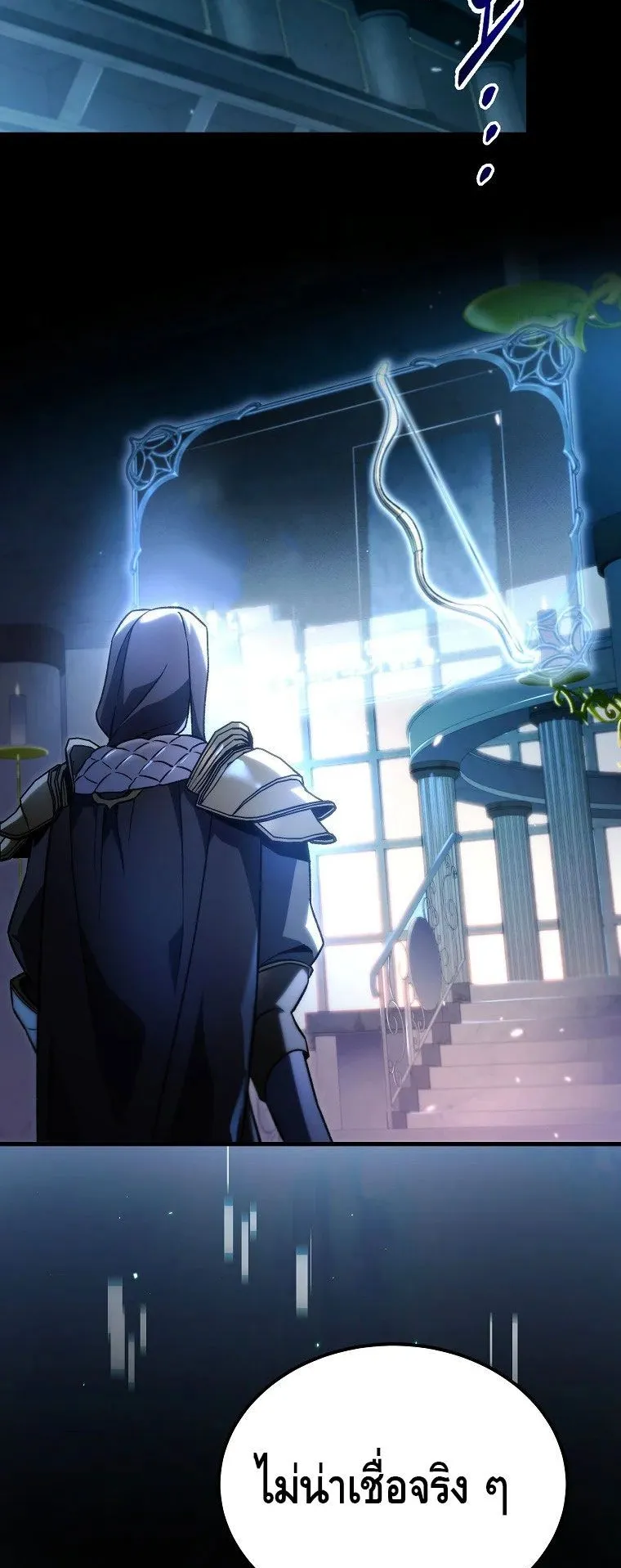 The Genius Blacksmith’s Game ตอนที่ 7 หน้า 28