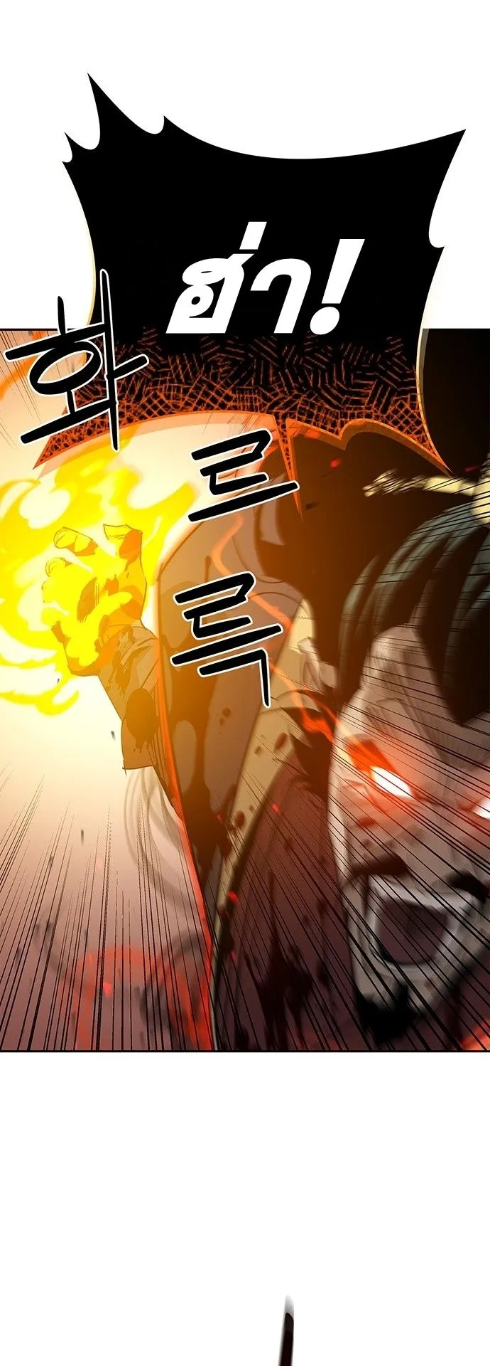 Wild West Murim ตอนที่ 34 หน้า 23