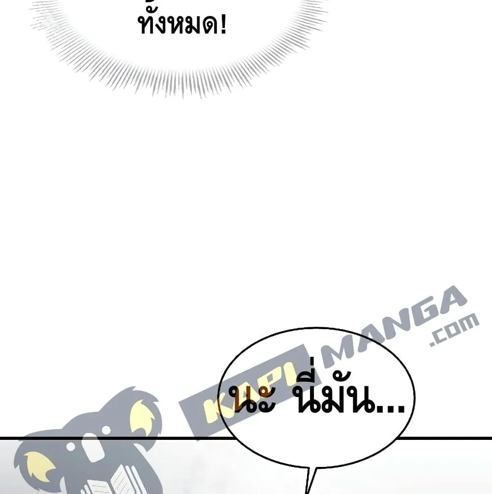 The Legendary Spearman Returns ตอนที่ 3 หน้า 156