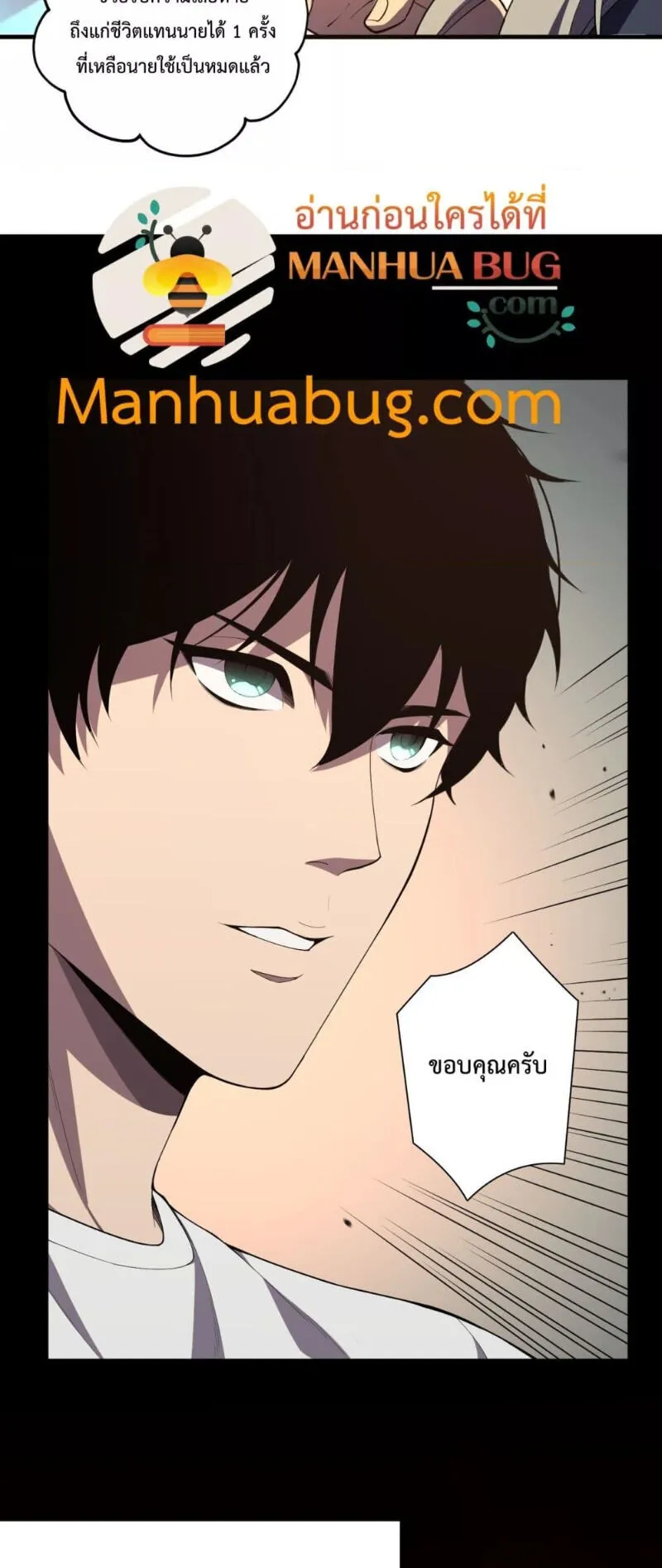Disastrous Necromancer ตอนที่ 95 หน้า 10