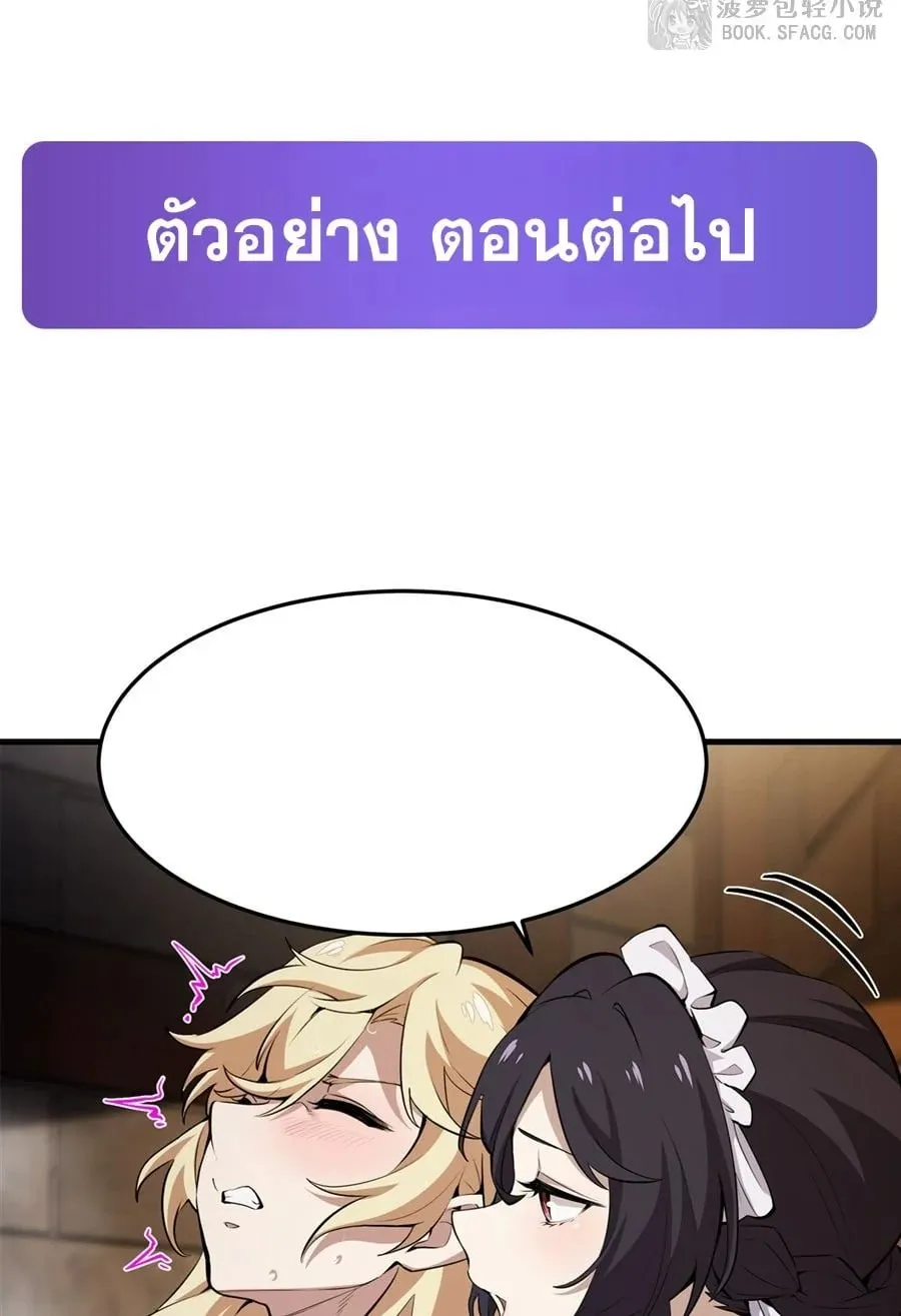 The Yellow-Haired Villain in Female Main Character’s Novel Wants Happiness ตอนที่ 17 หน้า 60