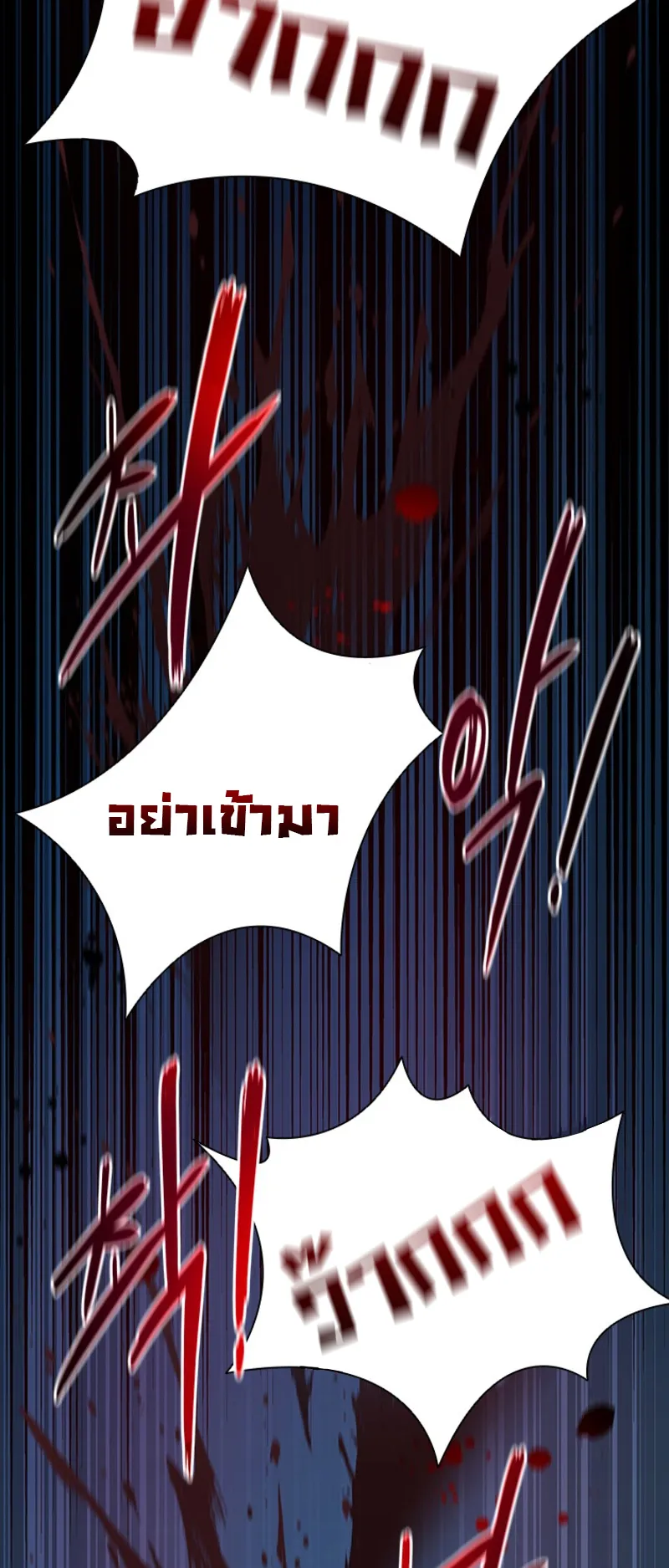 Moon Shadow Sword Emperor ตอนที่ 3 หน้า 13