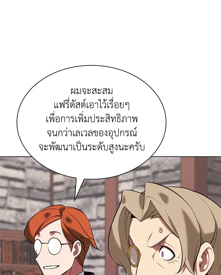 Overgeared ตอนที่ 196 หน้า 51