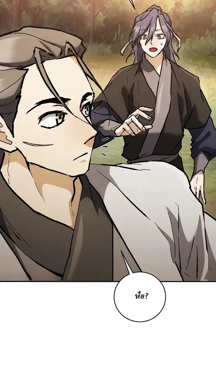 Reborn on the Demonic Cult Battlefield ตอนที่ 13 หน้า 16