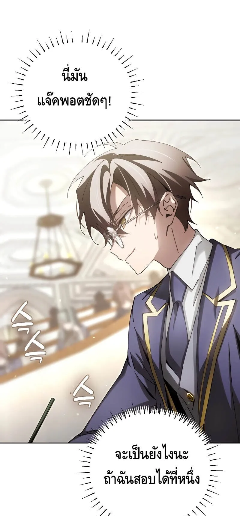 Magic Academy’s Genius Blinker ตอนที่ 7 หน้า 58