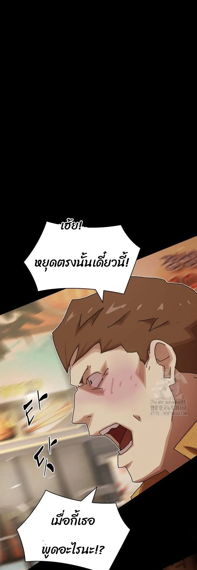 The Genius Who Sees Through the World ตอนที่ 20 หน้า 29