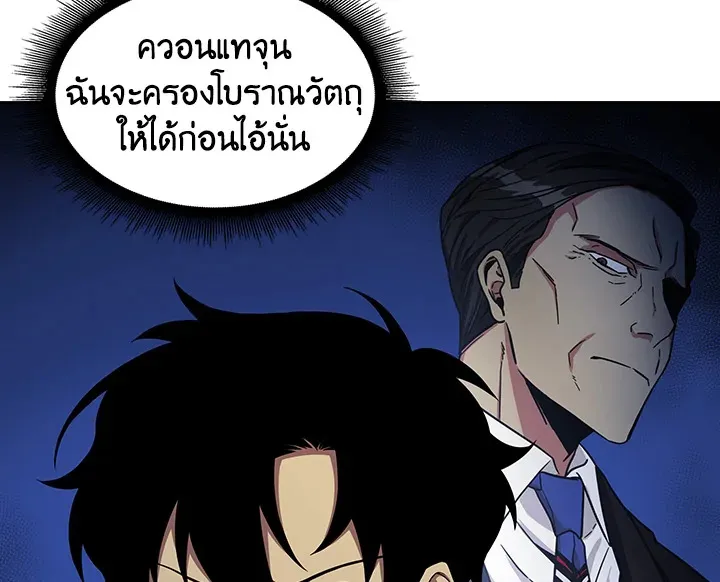 Tomb Raider King ตอนที่ 4 หน้า 121