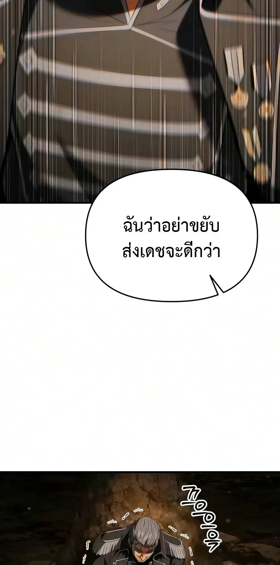 The Seventh Prince Wants to Bail ตอนที่ 10 หน้า 68