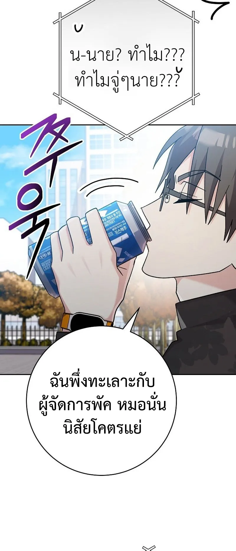Genius Archer’s Streaming ตอนที่ 7 หน้า 22
