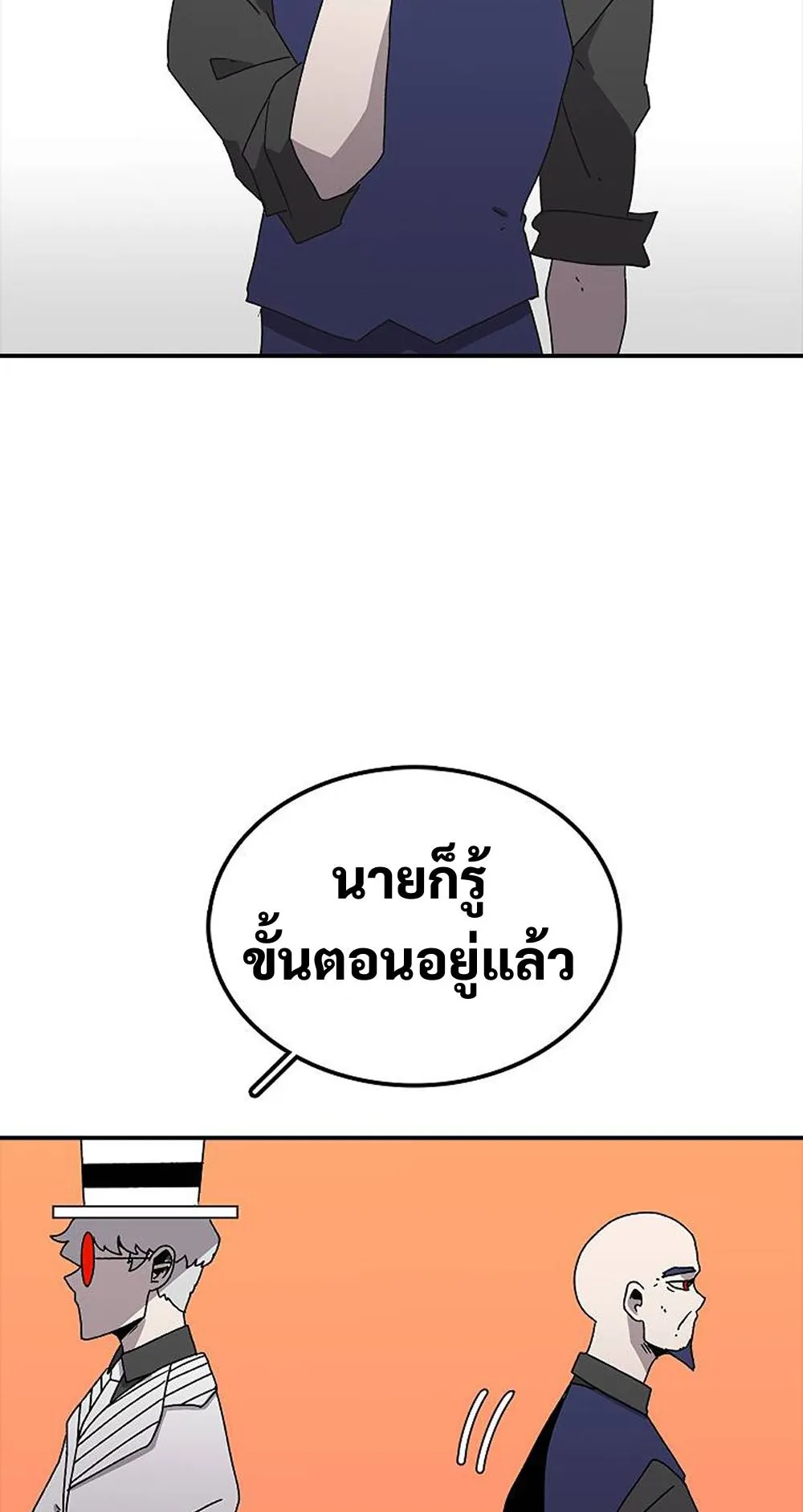 The House Without Time ตอนที่ 30 หน้า 74