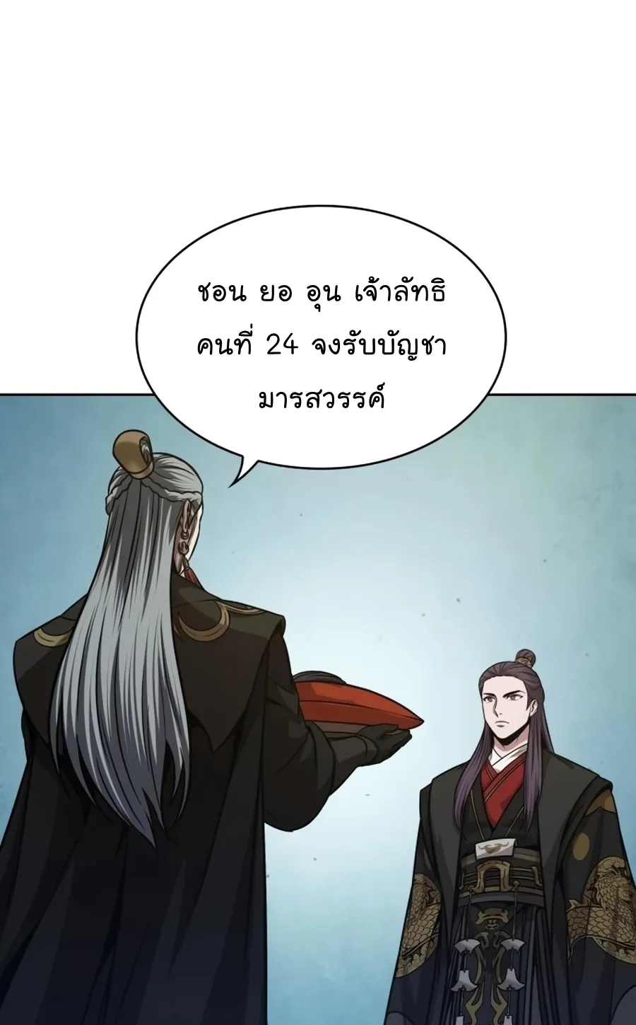 Nano Machine Chapter 138 หน้า 60