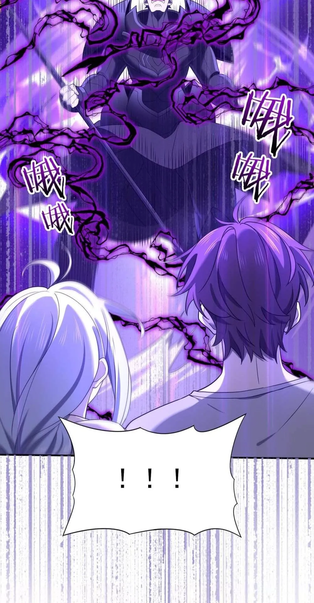 I am Drako Majstor ตอนที่ 11 หน้า 41