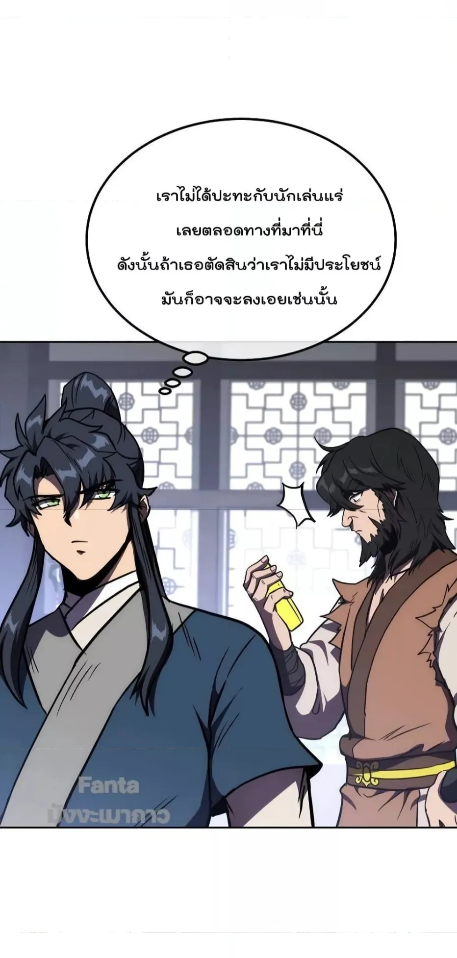 Millennium Spinning ตอนที่ 50 หน้า 16