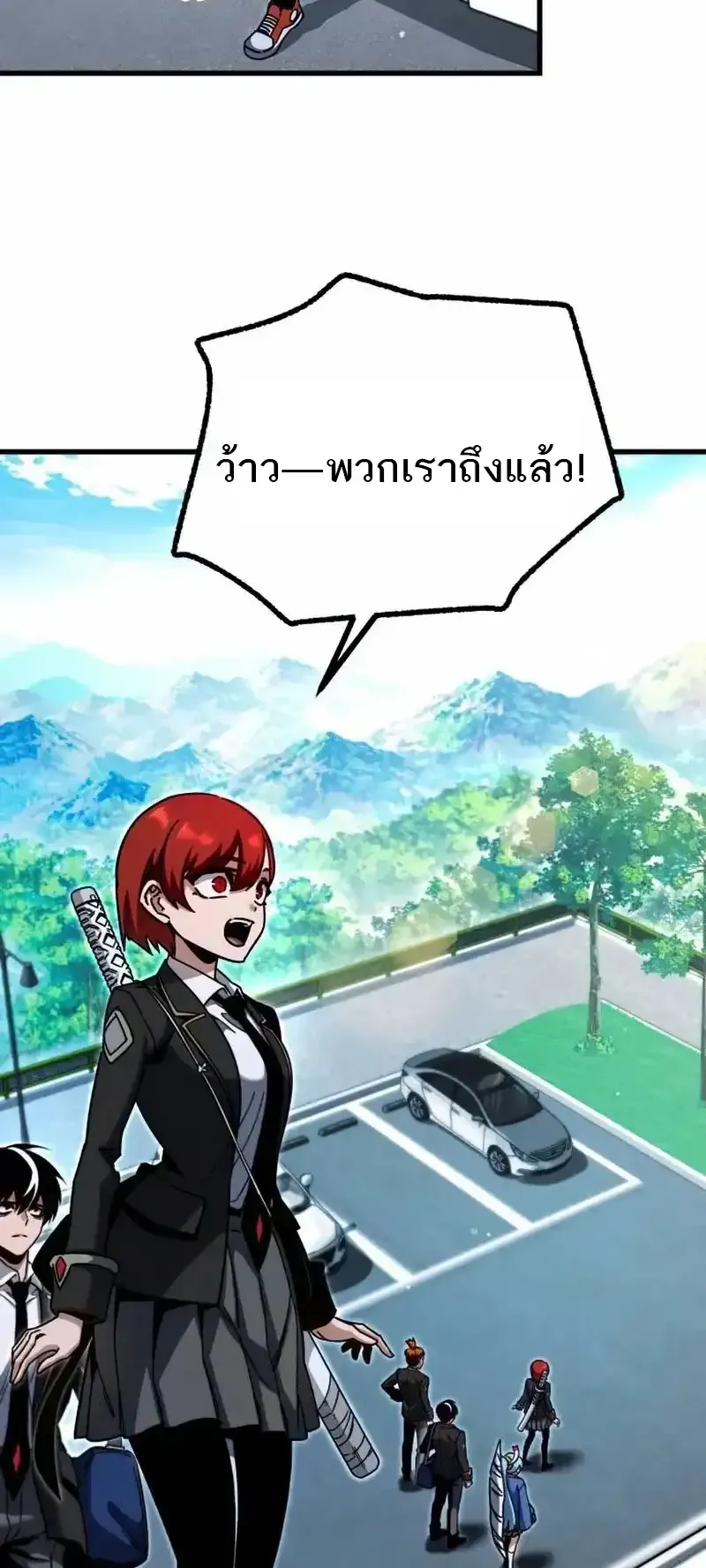 I Took Over The Academy With a Single Sashimi Knife ตอนที่ 29 หน้า 18