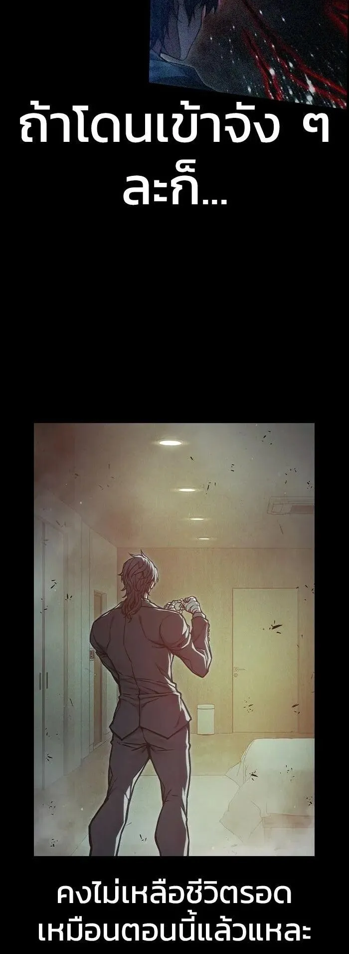 Juvenile Prison ตอนที่ 109 หน้า 5