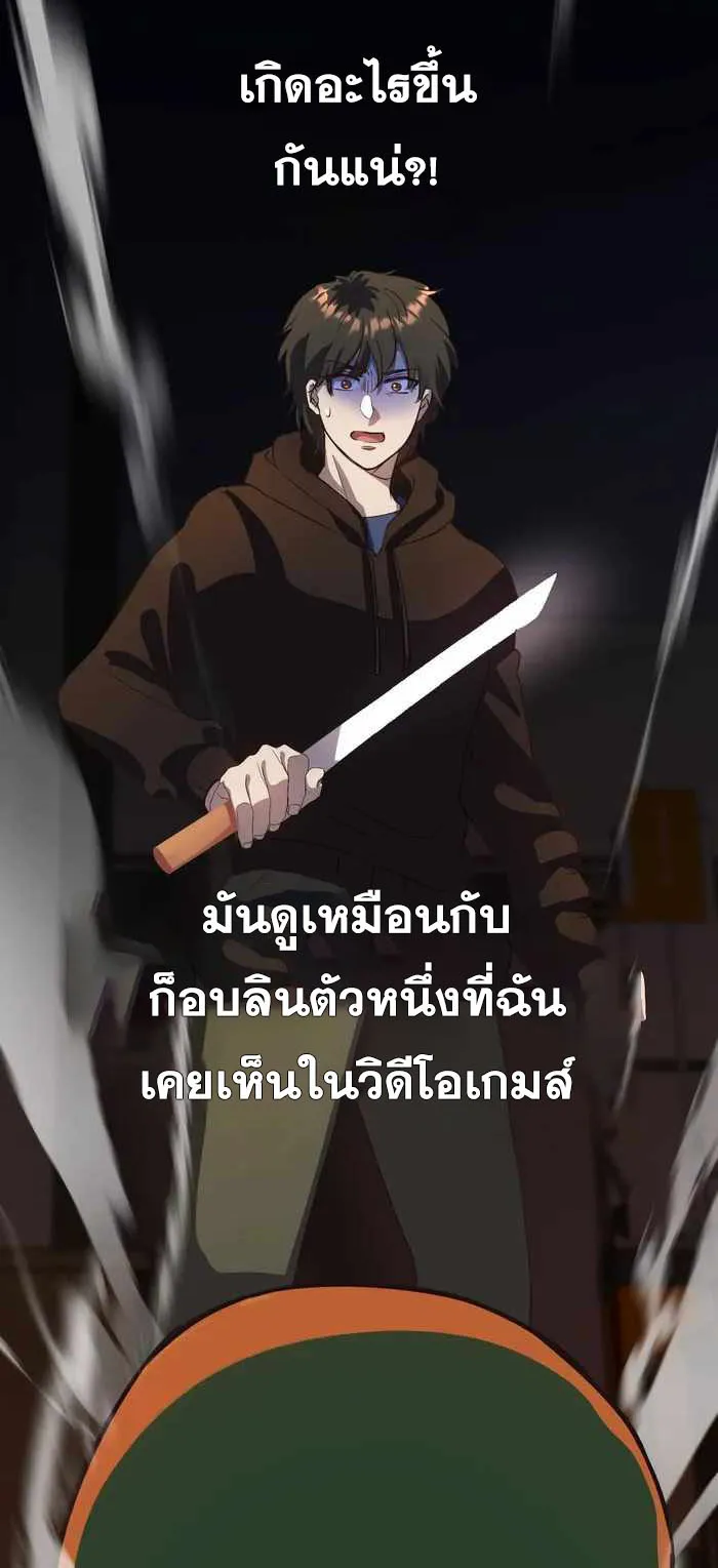 Everyone Regressed Except Me ตอนที่ 1 หน้า 50