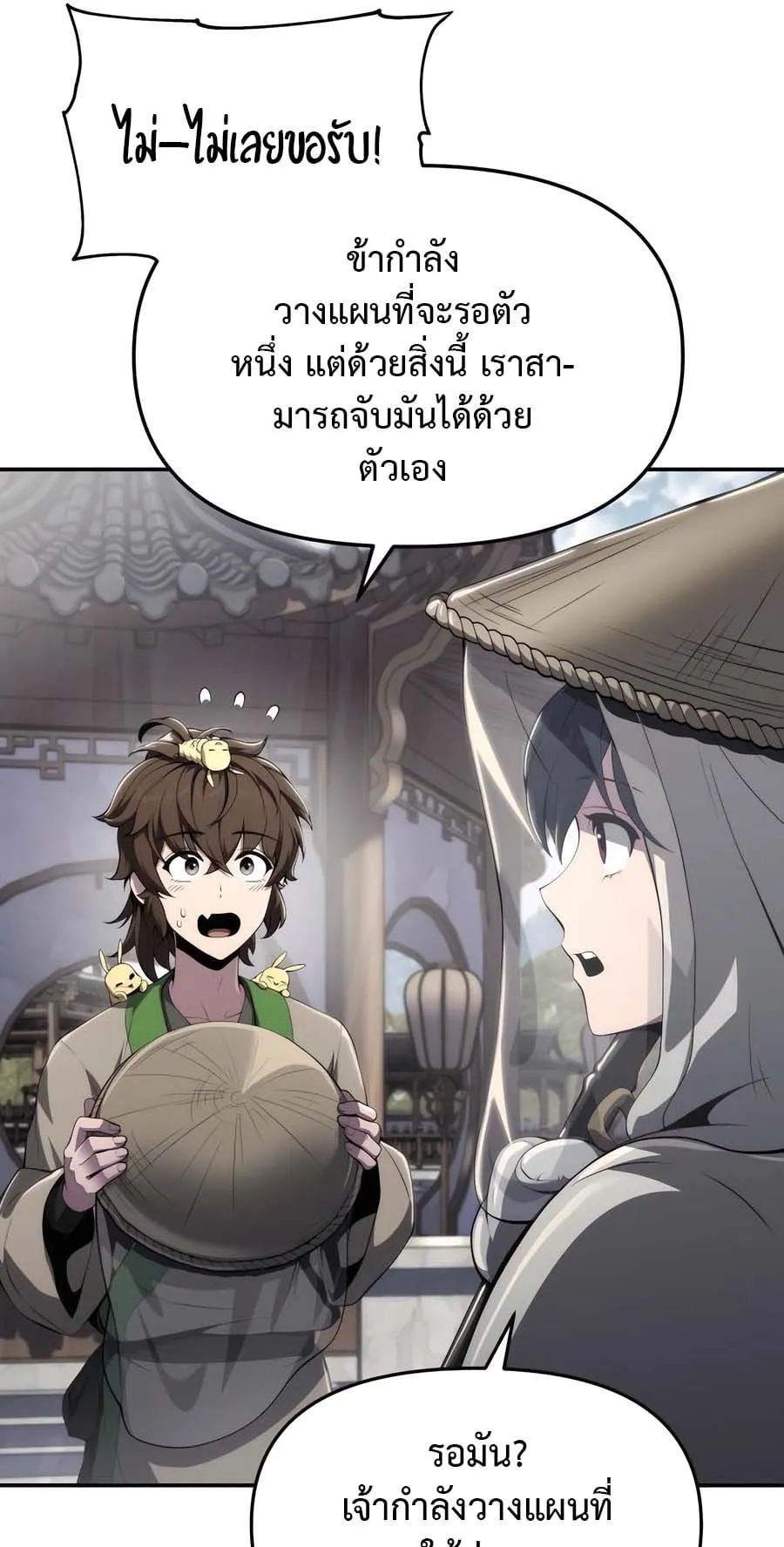 The Poison Master of Sacheon Tang Clan ตอนที่ 12 หน้า 71
