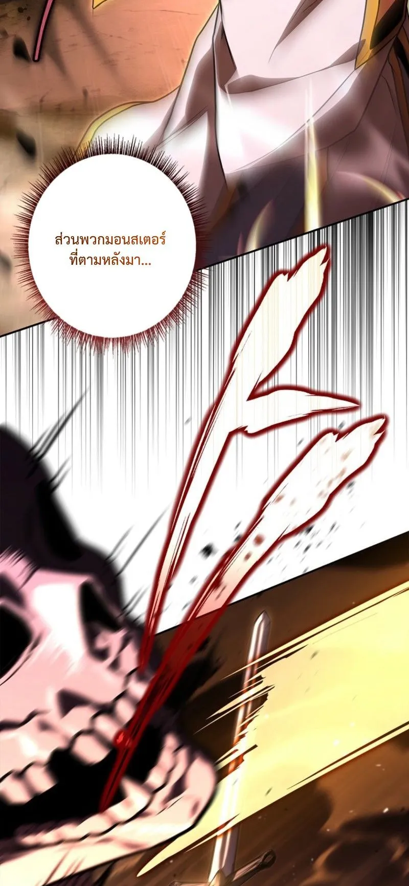 Only I Have an EX-Grade Summon ตอนที่ 17 หน้า 10